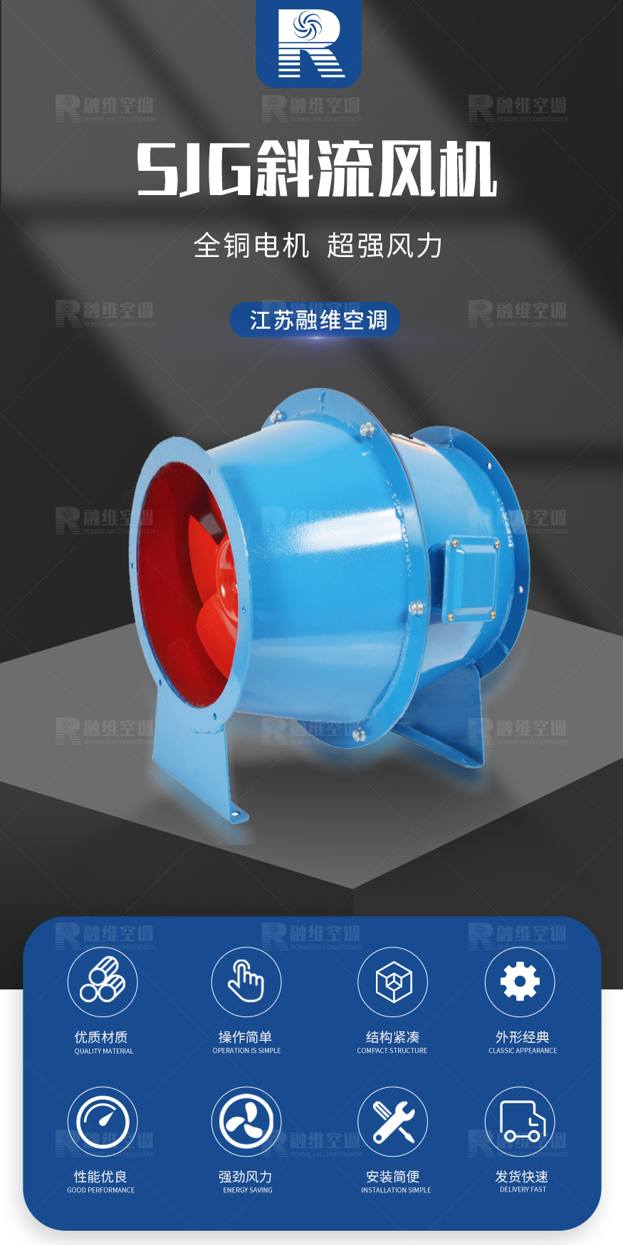 SJG斜流風(fēng)機_01.jpg