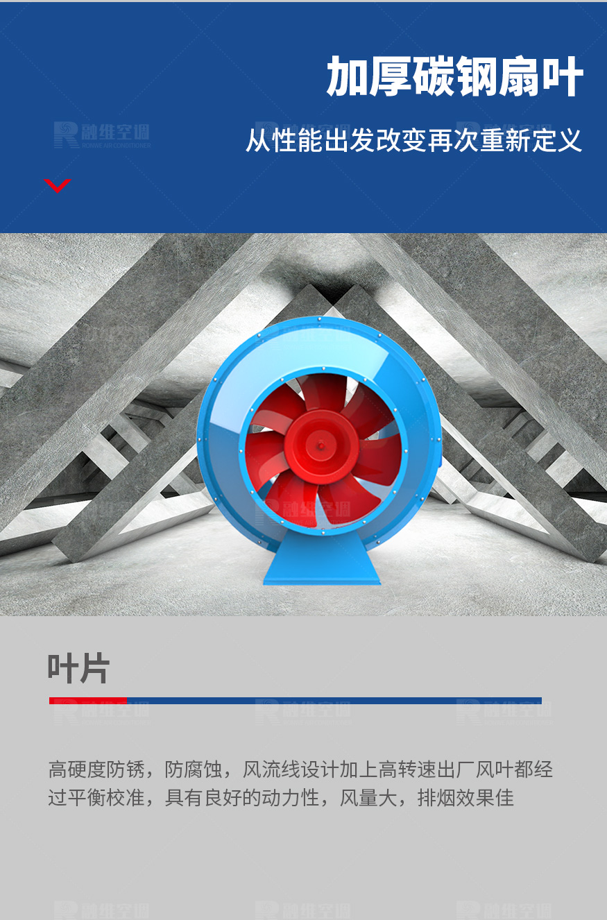 SJG斜流風(fēng)機_03.jpg